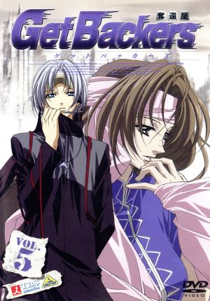DVD】ゲットバッカーズ-奪還屋- 全セット | ブックオフ公式オンライン