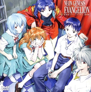 新世紀エヴァンゲリオン 劇場版 中古DVD・ブルーレイ | ブックオフ公式