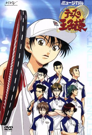 ミュージカル テニスの王子様 中古DVD・ブルーレイ | ブックオフ公式