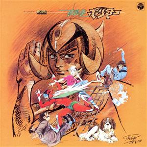 菊池俊輔 CD 一覧 通販｜ブックオフ公式オンラインストア