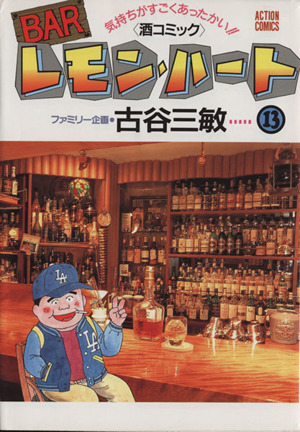 コミック】BARレモン・ハート(1～37巻)セット | ブックオフ公式