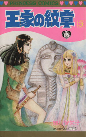 コミック全巻セット・まとめ買い】王家の紋章(1～70巻)セット | ブック