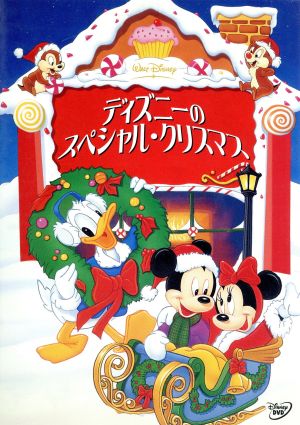 ディズニーのスペシャル・クリスマス 中古DVD・ブルーレイ | ブック