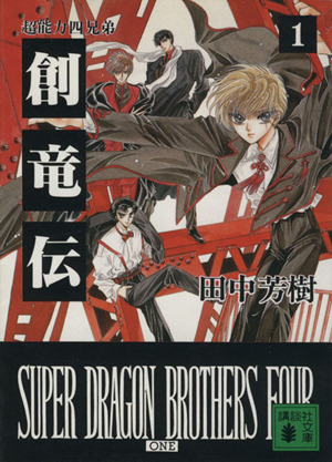 レ・ミゼラブル(上) 角川文庫 中古本・書籍 | ブックオフ公式