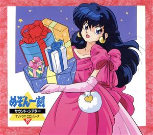 めぞん一刻 CD 通販｜ブックオフ公式オンラインストア