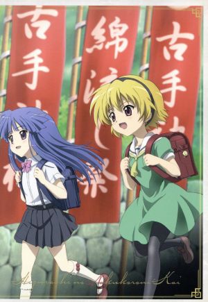 ひぐらしのなく頃に解 捜査録-紡-file.03(初回限定版) 中古DVD