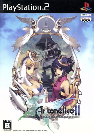アルトネリコ2 世界に響く少女たちの創造詩 中古ゲーム | ブックオフ