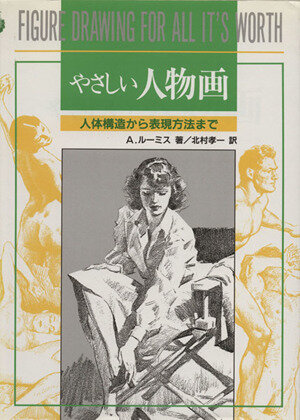 BE NATIVE 藤重政孝アーティストブック 新品本・書籍 | ブックオフ公式