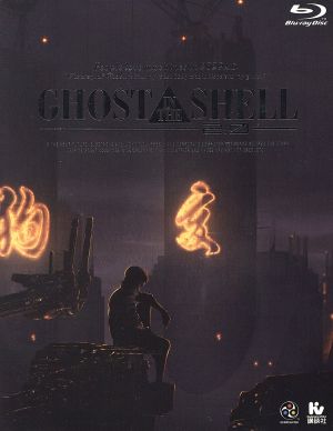 GHOST IN THE SHELL 攻殻機動隊2.0 BOX(初回限定版)(Blu-ray Disc