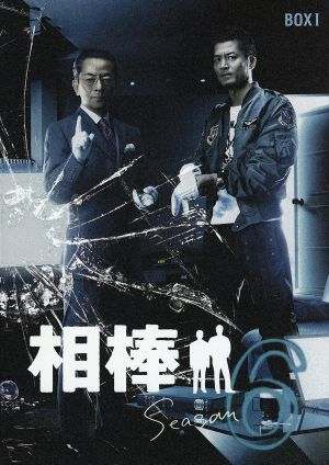 相棒 season6 DVD-BOXⅡ 中古DVD・ブルーレイ | ブックオフ公式