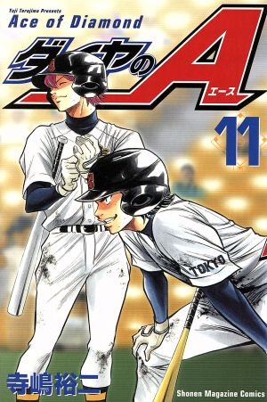 コミック全巻セット・まとめ買い】ダイヤのA(全47巻)セット | ブック