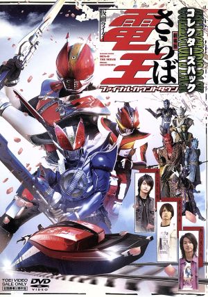仮面ライダー電王 VOL.6 中古DVD・ブルーレイ | ブックオフ公式