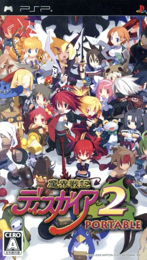 魔界戦記ディスガイアPORTABLE PSP 通販｜ブックオフ公式オンラインストア