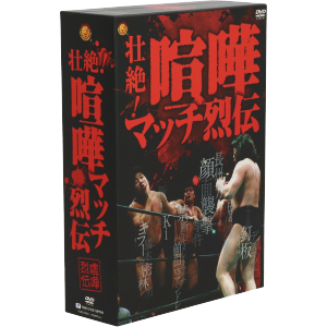 不滅の国際プロレス DVD-BOX 中古DVD・ブルーレイ | ブックオフ公式