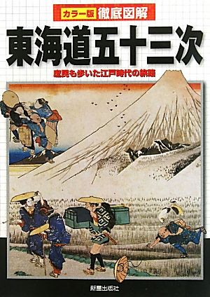 古代日本正史 記紀以前の資料による 中古本・書籍 | ブックオフ公式