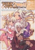 コミック全巻セット・まとめ買い】Fate kaleid liner プリズマ☆イリヤ