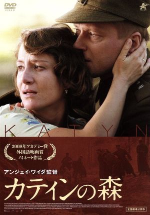 アンジェイ・ワイダの商品一覧 通販｜ブックオフ公式オンラインストア