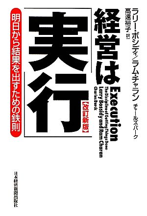 スライトエッジ 小さな習慣の驚くべき威力 中古本・書籍 | ブックオフ