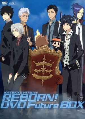 家庭教師ヒットマンREBORN！ 未来編 DVD FUTURE BOX 中古DVD