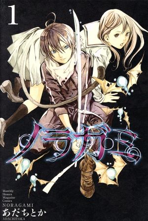 コミック全巻セット・まとめ買い】ノラガミ(全27巻)セット | ブック