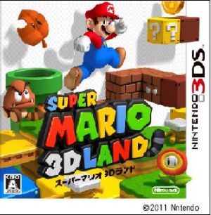 スーパーマリオ3Dランド 中古ゲーム | ブックオフ公式オンラインストア