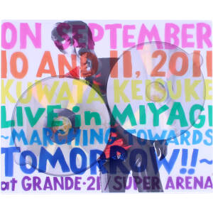 宮城ライブ～明日へのマーチ!!～(初回限定版) 中古DVD・ブルーレイ