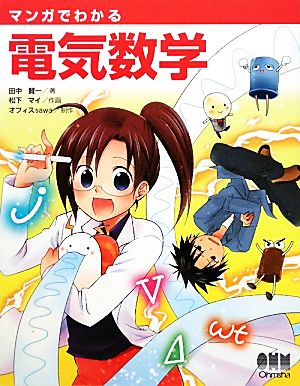 徹底攻略 電験一種 二次試験 電力管理 中古本・書籍 | ブックオフ公式