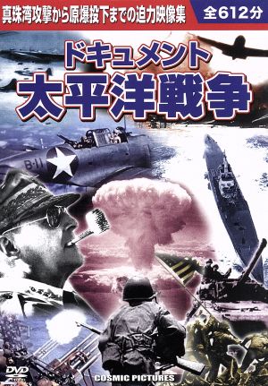 NHK DVD-BOX 「映像の世紀」全11集 中古DVD・ブルーレイ | ブックオフ
