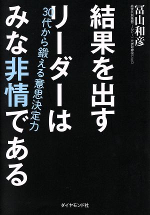 細野真宏の数学嫌いでも「数学的思考力」が飛躍的に身に付く本！ 中古