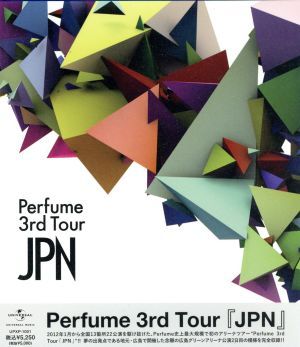 Perfume パフューム ミュージック DVD・ブルーレイ 通販｜ブックオフ