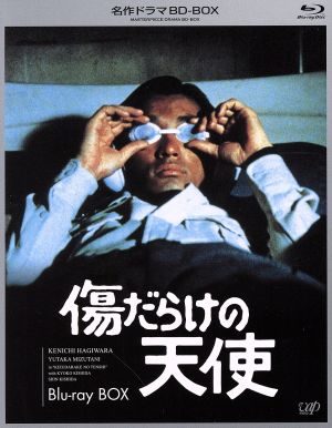 傷だらけの天使 BD-BOX(Blu-ray Disc) 中古DVD・ブルーレイ | ブック