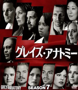 グレイズ・アナトミー シーズン7 コンパクト BOX 中古DVD・ブルーレイ