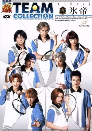 ミュージカル テニスの王子様 TEAM COLLECTION 氷帝 中古DVD
