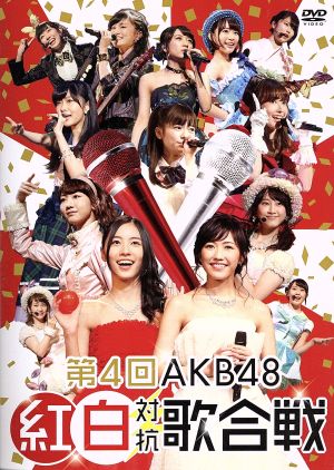 AKB48/ミリオンがいっぱい～AKB48ミュージックビデオ集～ スペシャルB