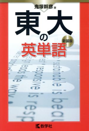 新・基本英文700選 駿台受験シリーズ 中古本・書籍 | ブックオフ公式