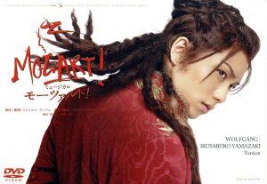 東宝ミュージカル「モーツァルト！」DVD 【山崎育三郎Ver.】 新品DVD
