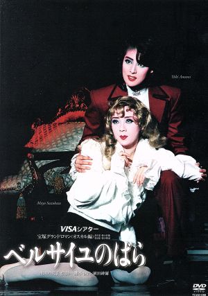 礼真琴 日本武道館コンサート『ANTHEM-アンセム-』(Blu-ray Disc) 中古