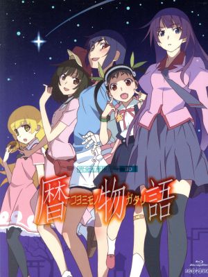 暦物語(完全限定生産版)(Blu-ray Disc) 中古DVD・ブルーレイ | ブック