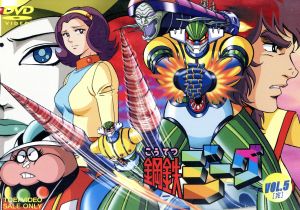 鋼鉄ジーグ VOL.5＜完＞ 中古DVD・ブルーレイ | ブックオフ公式
