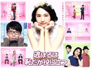 逃げるは恥だが役に立つ Blu-ray BOX(Blu-ray Disc) 中古DVD