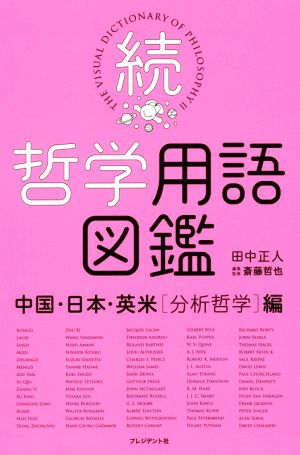 歴史哲学についての異端的論考 中古本・書籍 | ブックオフ公式