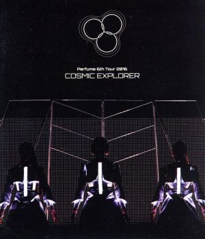 Perfume 6th Tour 2016「COSMIC EXPLORER」(通常版)(Blu-ray Disc