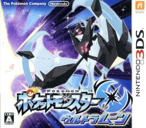ポケットモンスター サン・ムーン ダブルパック 中古ゲーム | ブック