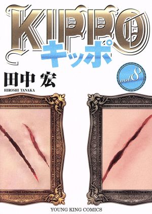 コミック】KIPPO(全30巻)セット | ブックオフ公式オンラインストア