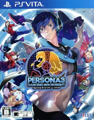 ペルソナ3 ダンシング・ムーンナイト 中古ゲーム | ブックオフ公式