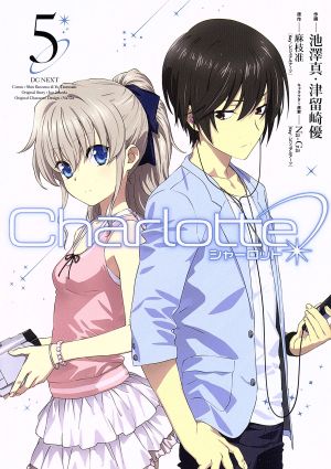 コミック全巻セット・まとめ買い】Charlotte(全6巻)セット | ブック
