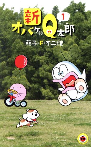 コミック全巻セット・まとめ買い】新オバケのQ太郎(新装版)(全4巻
