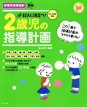 保育・幼児教育 教育 教育 本 通販｜ブックオフ公式オンラインストア