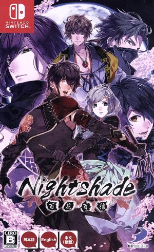 Nightshade/百花百狼 中古ゲーム | ブックオフ公式オンラインストア
