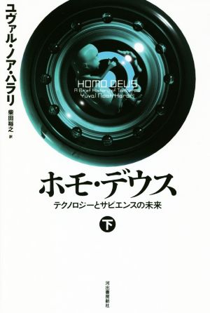 出雲と大和のあけぼの 丹後風土記の世界 中古本・書籍 | ブックオフ